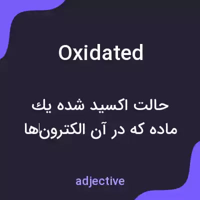 معنی oxidated به فارسی معنی oxidated به فارسی
