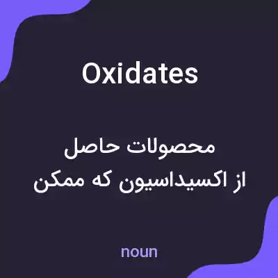 معنی oxidates به فارسی معنی oxidates به فارسی