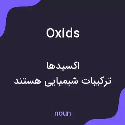 معنی oxids به فارسی معنی oxids به فارسی