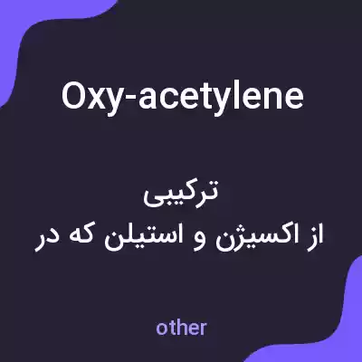 معنی oxy-acetylene به فارسی معنی oxy-acetylene به فارسی