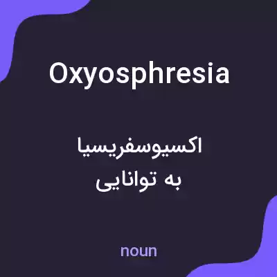 معنی oxyosphresia به فارسی معنی oxyosphresia به فارسی