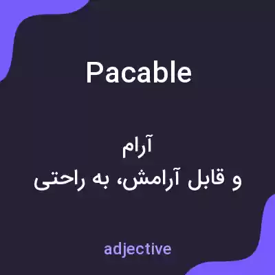 معنی pacable به فارسی معنی pacable به فارسی