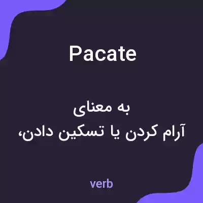 معنی pacate به فارسی معنی pacate به فارسی