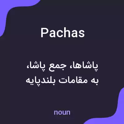 معنی pachas به فارسی معنی pachas به فارسی
