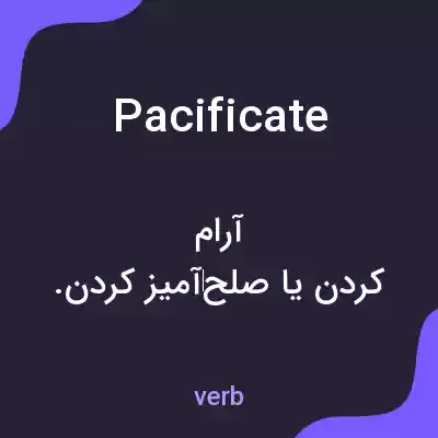 معنی pacificate به فارسی معنی pacificate به فارسی