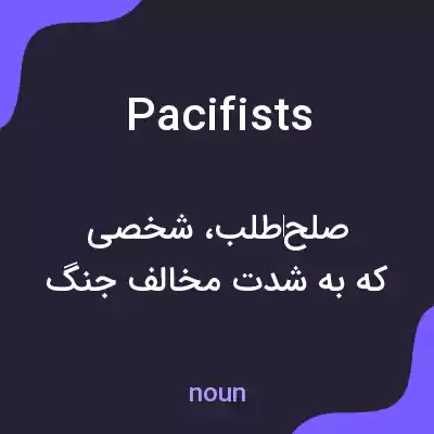 معنی pacifists به فارسی معنی pacifists به فارسی