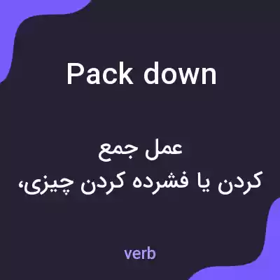 معنی pack down به فارسی معنی pack down به فارسی