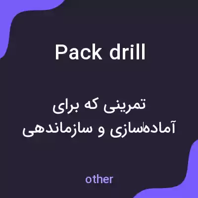 معنی pack drill به فارسی معنی pack drill به فارسی