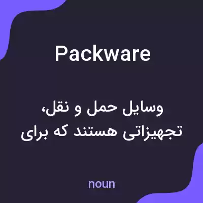 معنی packware به فارسی معنی packware به فارسی