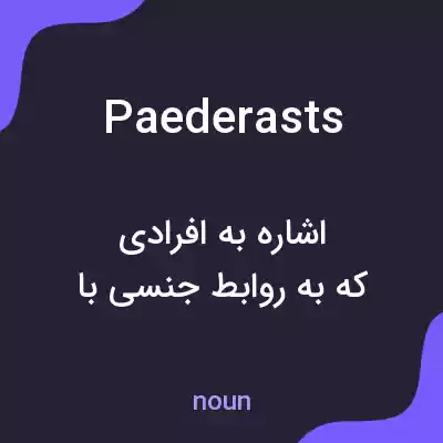 معنی paederasts به فارسی