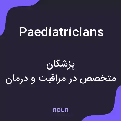 معنی paediatricians به فارسی معنی paediatricians به فارسی