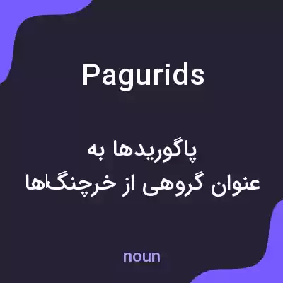 معنی pagurids به فارسی معنی pagurids به فارسی