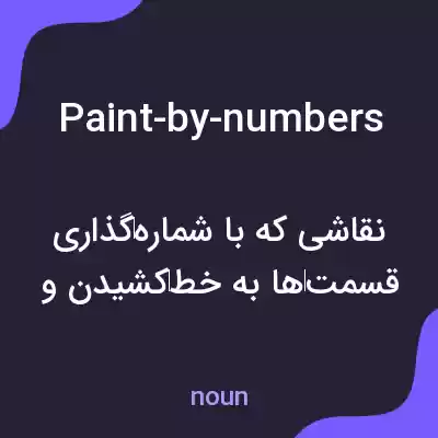 معنی paint-by-numbers به فارسی معنی paint-by-numbers به فارسی