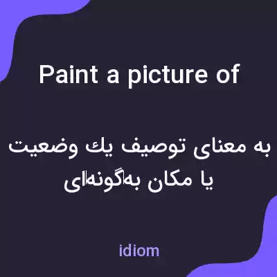 معنی paint a picture of به فارسی معنی paint a picture of به فارسی