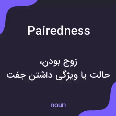 معنی pairedness به فارسی معنی pairedness به فارسی