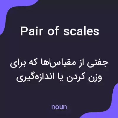 معنی pair of scales به فارسی معنی pair of scales به فارسی