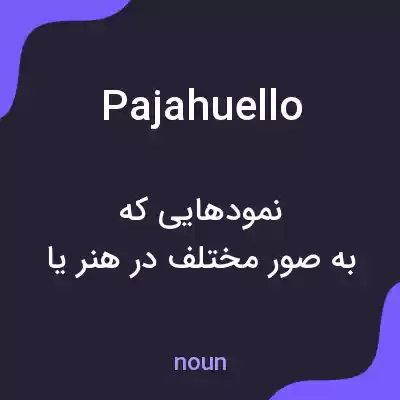 معنی pajahuello به فارسی معنی pajahuello به فارسی