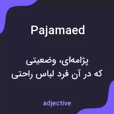 معنی pajamaed به فارسی معنی pajamaed به فارسی