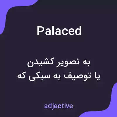 معنی palaced به فارسی معنی palaced به فارسی