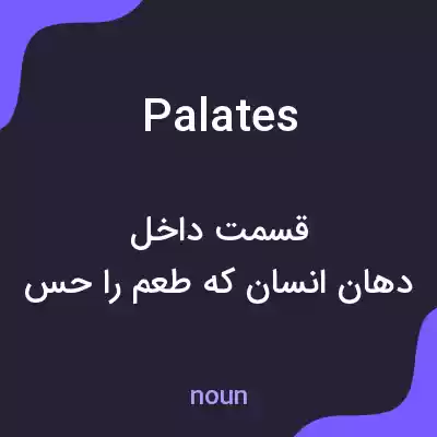 معنی palates به فارسی معنی palates به فارسی