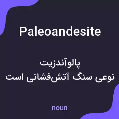 معنی paleoandesite به فارسی معنی paleoandesite به فارسی