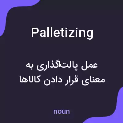 معنی palletizing به فارسی معنی palletizing به فارسی