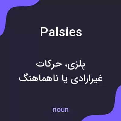 معنی palsies به فارسی معنی palsies به فارسی