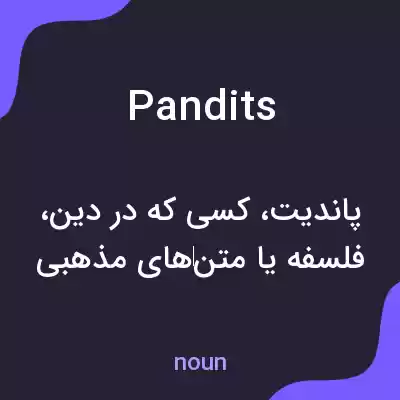 معنی pandits به فارسی معنی pandits به فارسی