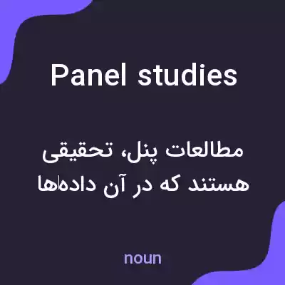 معنی panel studies به فارسی معنی panel studies به فارسی