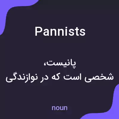 معنی pannists به فارسی معنی pannists به فارسی