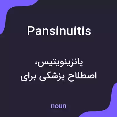 معنی pansinuitis به فارسی معنی pansinuitis به فارسی