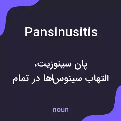 معنی pansinusitis به فارسی معنی pansinusitis به فارسی
