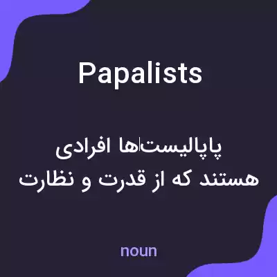 معنی papalists به فارسی معنی papalists به فارسی