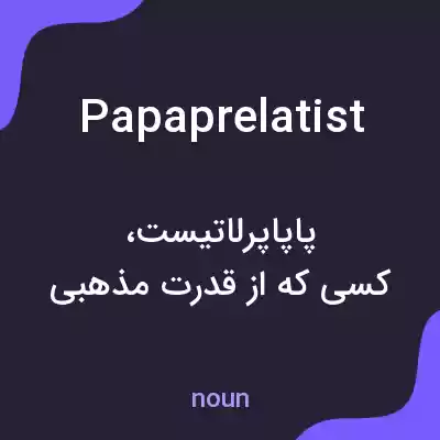 معنی papaprelatist به فارسی معنی papaprelatist به فارسی