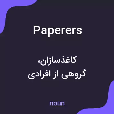 معنی paperers به فارسی معنی paperers به فارسی