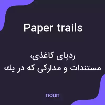 معنی paper trails به فارسی معنی paper trails به فارسی