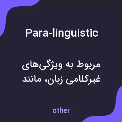 معنی para-linguistic به فارسی معنی para-linguistic به فارسی
