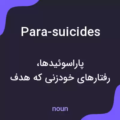 معنی para-suicides به فارسی معنی para-suicides به فارسی