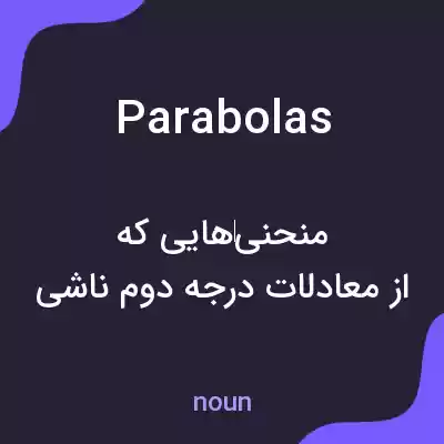 معنی parabolas به فارسی