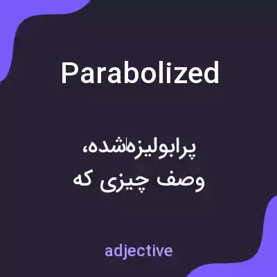معنی parabolized به فارسی معنی parabolized به فارسی