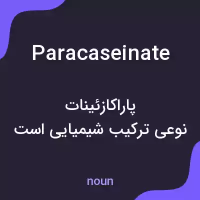معنی paracaseinate به فارسی معنی paracaseinate به فارسی