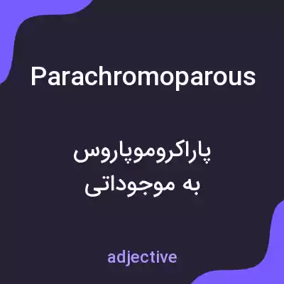 معنی parachromoparous به فارسی معنی parachromoparous به فارسی
