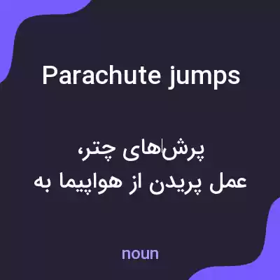 معنی parachute jumps به فارسی معنی parachute jumps به فارسی