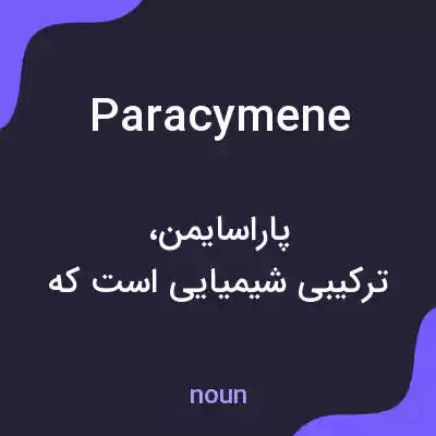 معنی paracymene به فارسی معنی paracymene به فارسی