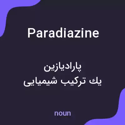 معنی paradiazine به فارسی معنی paradiazine به فارسی