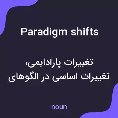معنی paradigm shifts به فارسی معنی paradigm shifts به فارسی