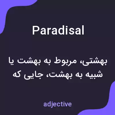 معنی paradisal به فارسی معنی paradisal به فارسی