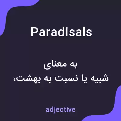 معنی paradisals به فارسی معنی paradisals به فارسی