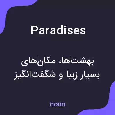 معنی paradises به فارسی معنی paradises به فارسی