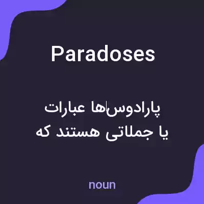معنی paradoses به فارسی معنی paradoses به فارسی